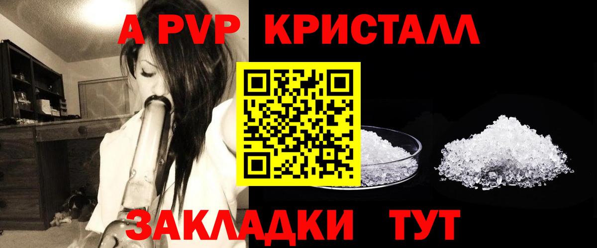 Михайловка  A PVP мука  APVP СК  продажа наркотиков  Вход с VPN  А ПВП 