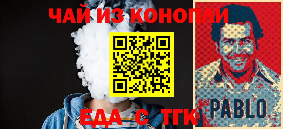 Михайловка  Печенье с ТГК марихуана  Вход с VPN 