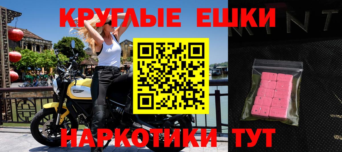 Экстази mix  Ecstasy Philipp Plein  ЭКСТАЗИ  Михайловка  Вход с VPN 