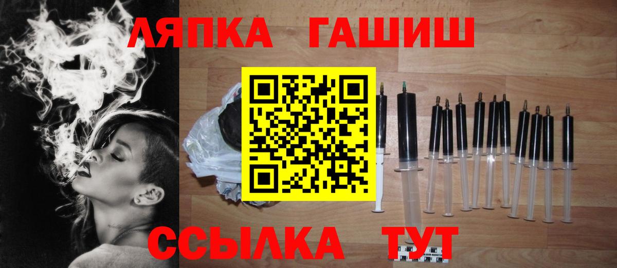 Михайловка  ГАШИШ  Вход с VPN  ГАШ гарик 