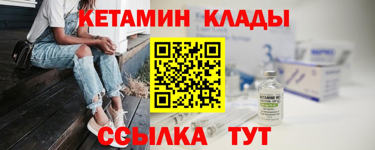 Кетамин ketamine Михайловка