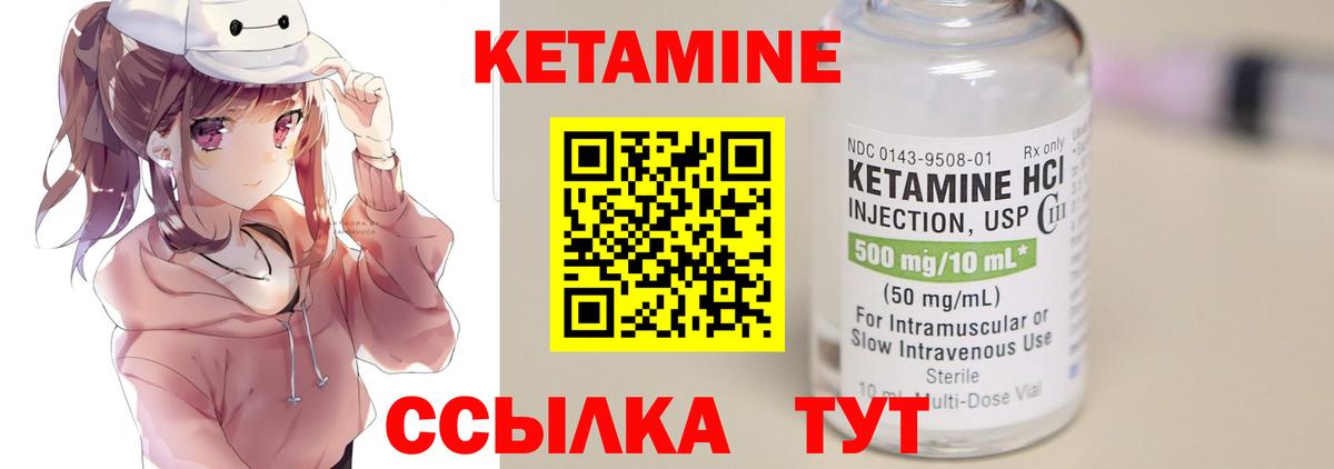 КЕТАМИН VHQ  Кетамин ketamine  Михайловка  Вход с VPN 