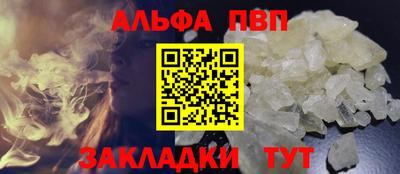 альфа пвп VHQ Бузулук