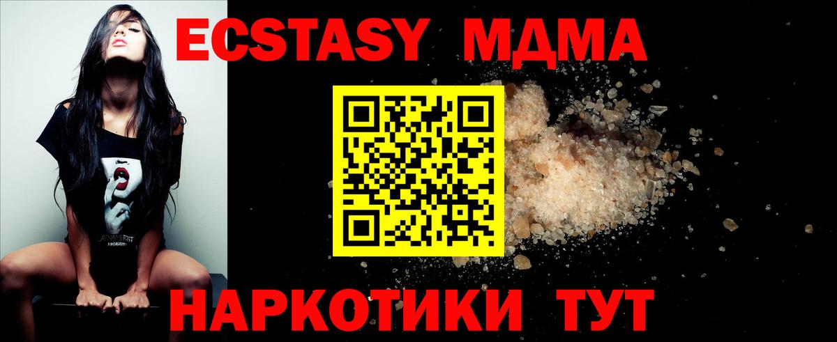 Михайловка  MDMA  Вход с VPN  МДМА Molly  MDMA Molly 