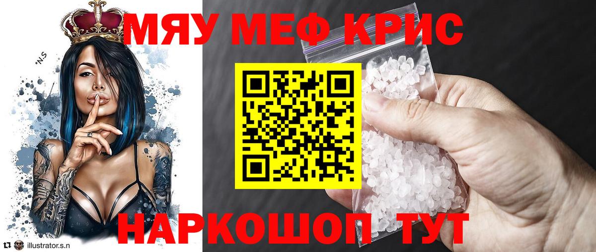 цена   МЯУ-МЯУ 4 MMC  Вход с VPN  МЕФ  Михайловка  Мефедрон мяу мяу 