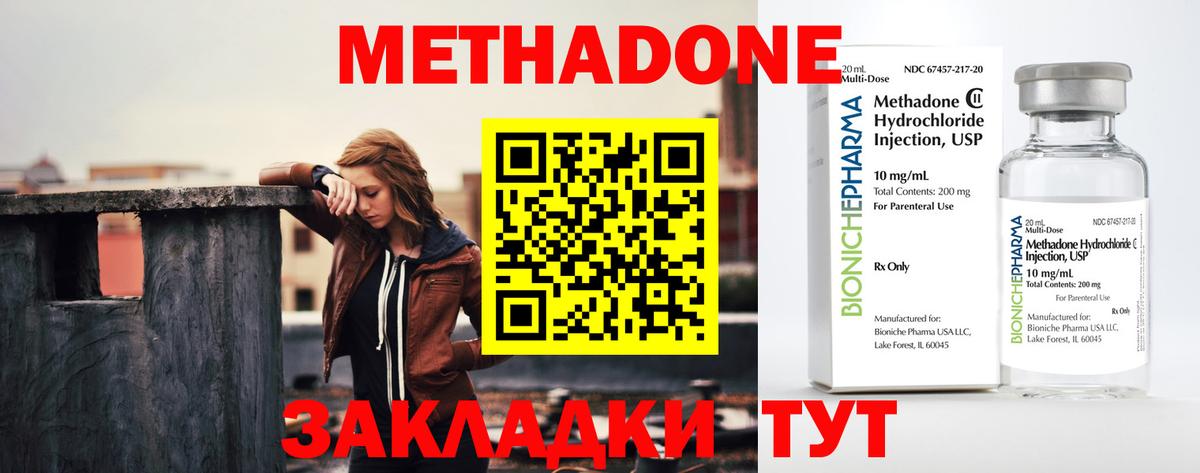COCAIN  Вход с VPN  ТГК  Михайловка  Гашиш  Марихуана  Мефедрон кристаллы 