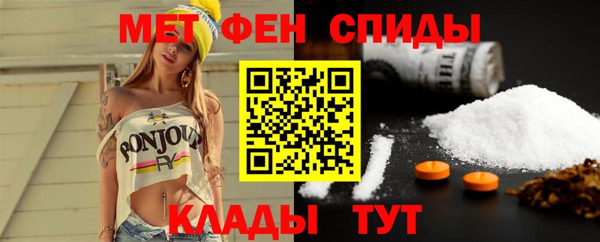 Михайловка  Метамфетамин Декстрометамфетамин 99.9%  Вход с VPN 