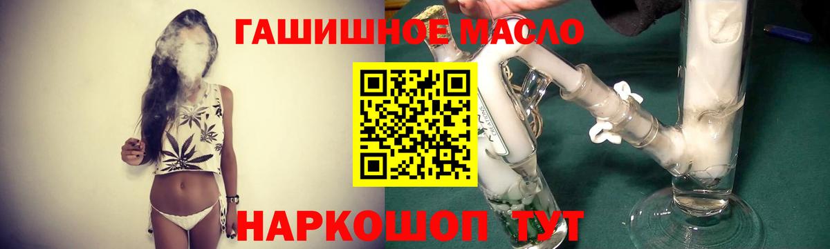 ТГК THC oil Михайловка